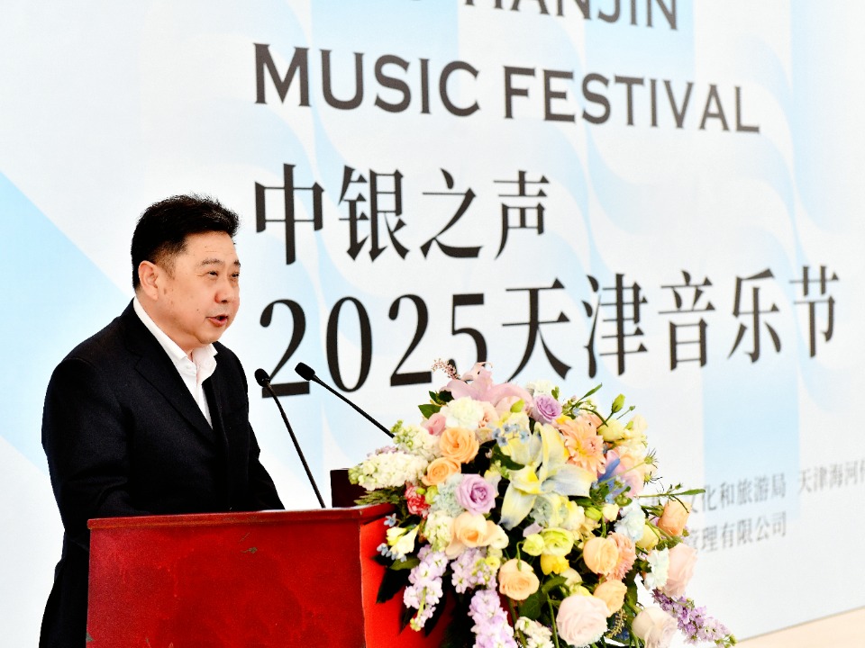 校党委书记王欢出席2025天津音乐节新闻发布会